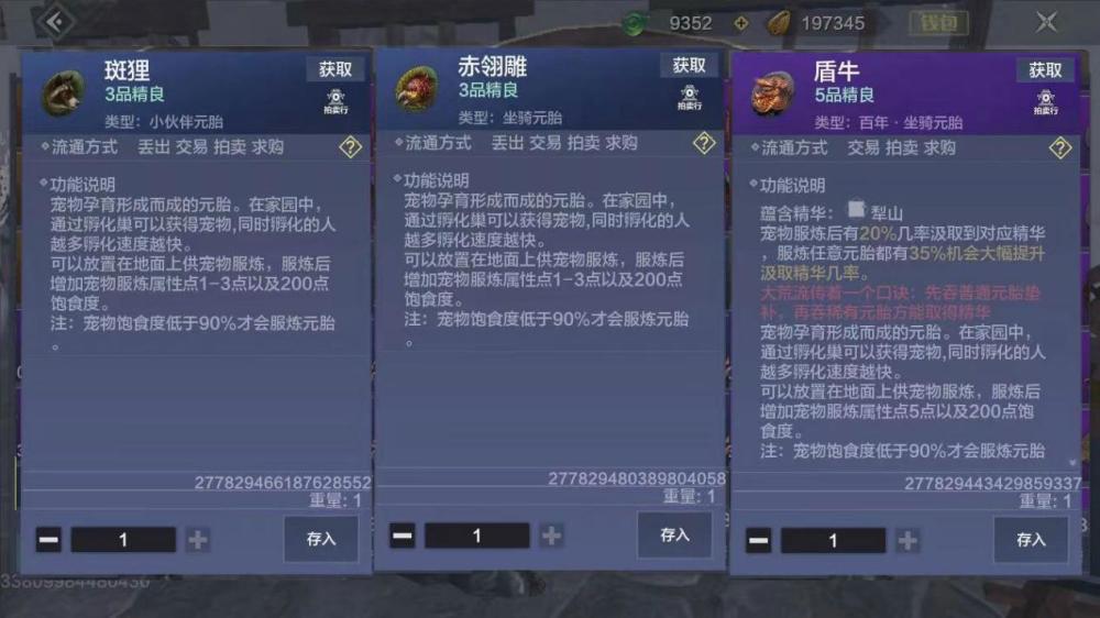 妄想山海:万年图门票汇总,收这些材料比收千年魂更划算