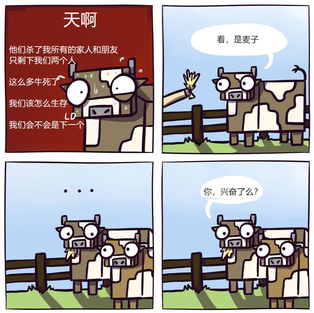 我的世界:只有真正老mc才能懂的6幅漫画!你妈眼里:这画的啥?