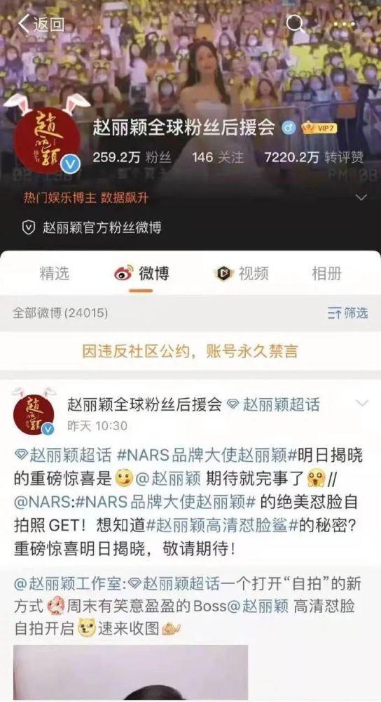 赵丽颖亲自为粉丝互撕道歉!