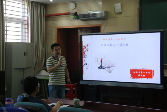 勤研善教|合肥一中2021级高一年级召开教育教学研讨会