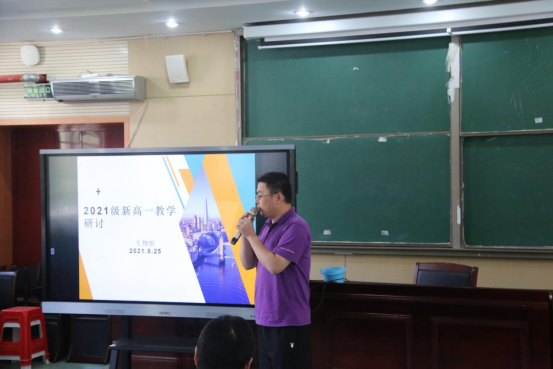 勤研善教|合肥一中2021级高一年级召开教育教学研讨会
