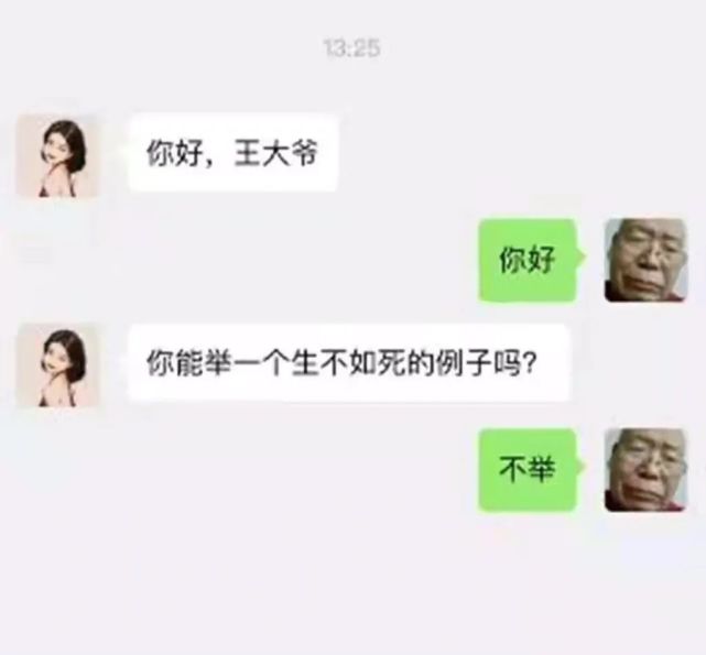 "王大爷"还是你大爷:一如既往幽默犀利,承包所有笑点