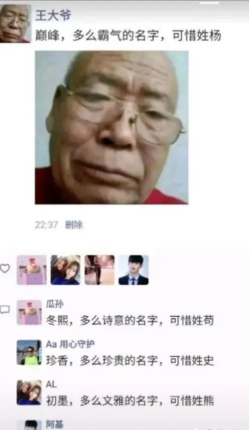 "王大爷"还是你大爷:一如既往幽默犀利,承包所有笑点