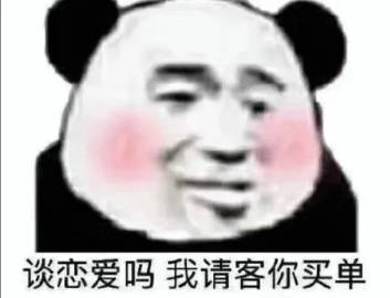 出来和我处对象#搞笑表情包