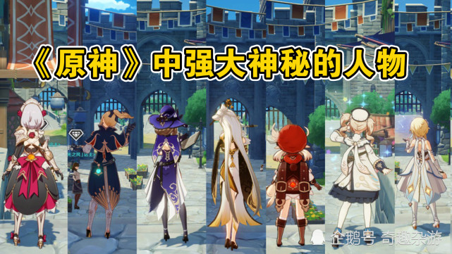 原神中强如魔神的人物法尔加艾莉丝丝柯克