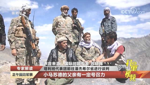 印军密谋潘杰希尔武装,酝酿反攻喀布尔,5名特工被