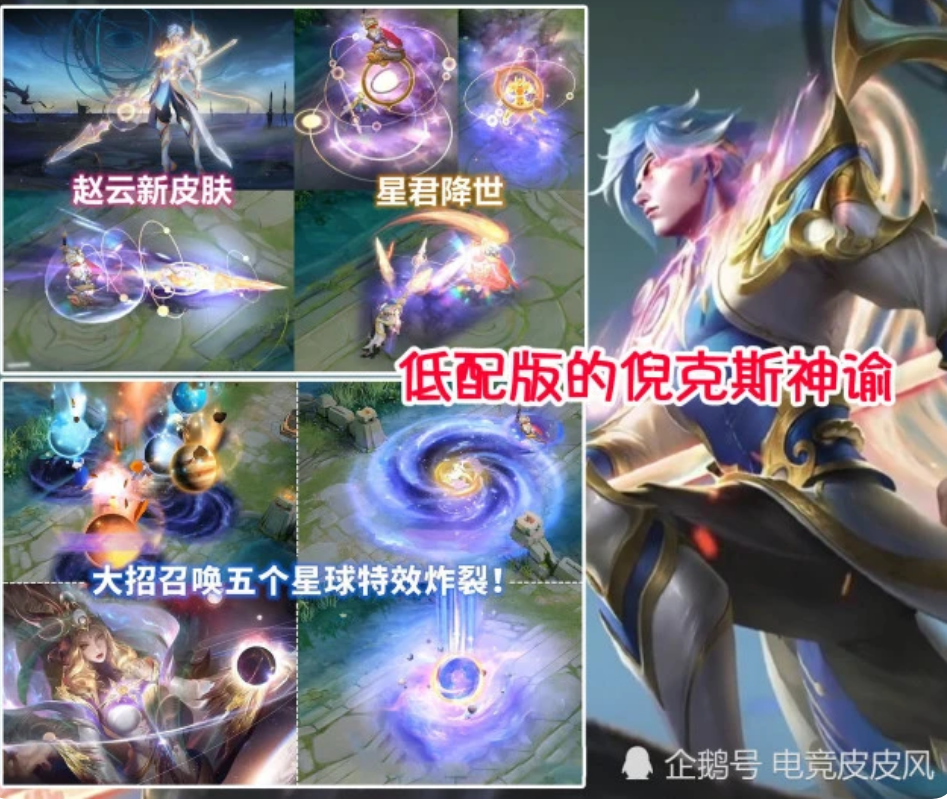 赵云淬星耀世终究是凉了,上线3小时销量惨淡,张大仙:传说价格史诗品质