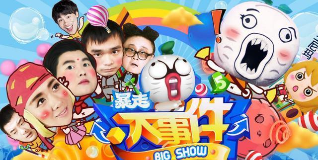 暴走大事件第七季将播出,唐马儒回归,爷的青春回来了!