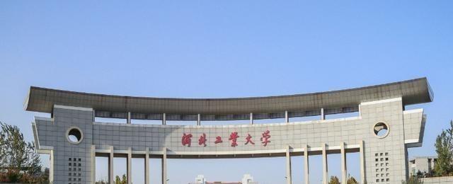 河北最难考的五所大学,燕山大学排第五,河北工业大学不是第一