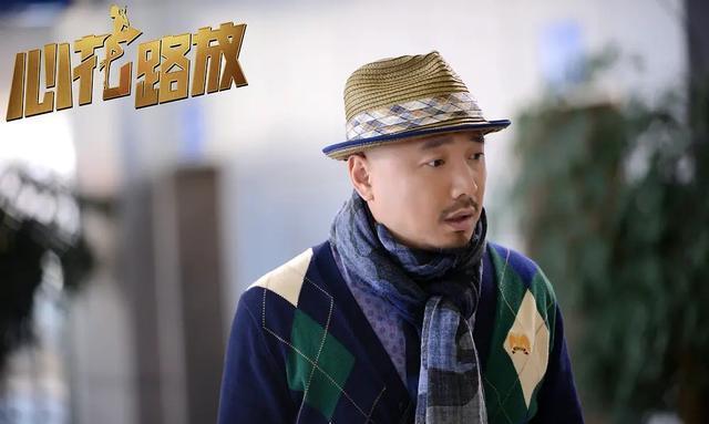 电影《心花路放:每个人都会找到理想的生活