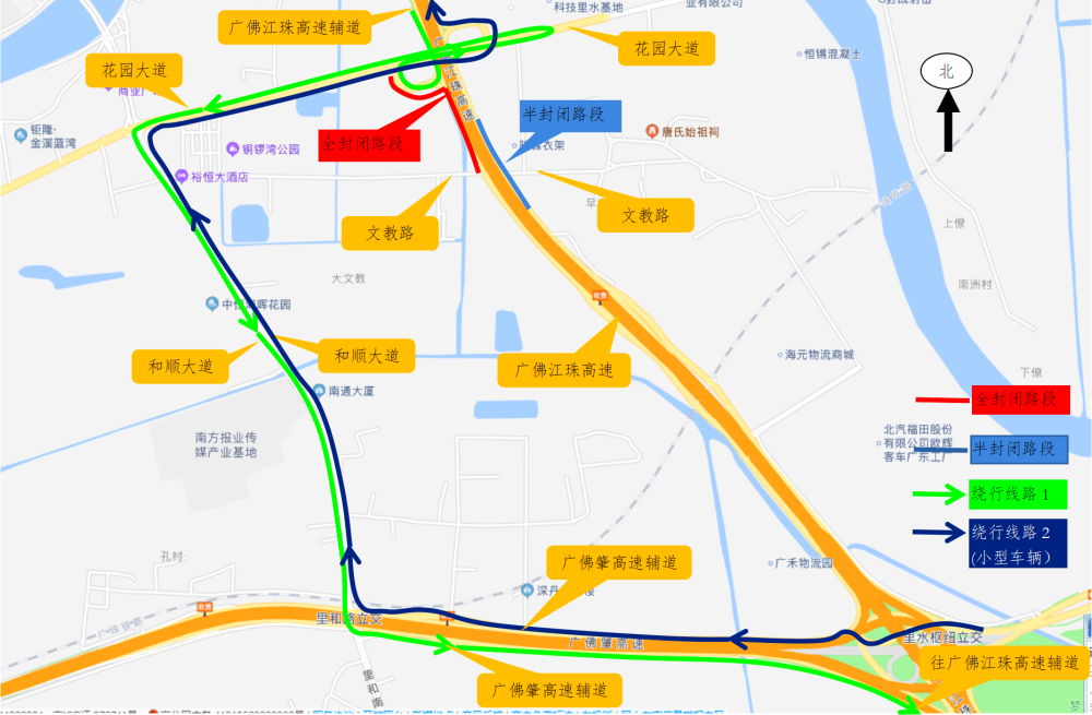 今日起,广佛江珠高速辅道文教路口封闭