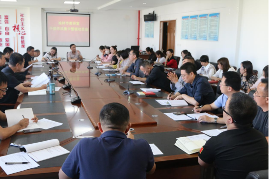 榆林市教研室召开干部作风集中整顿动员会