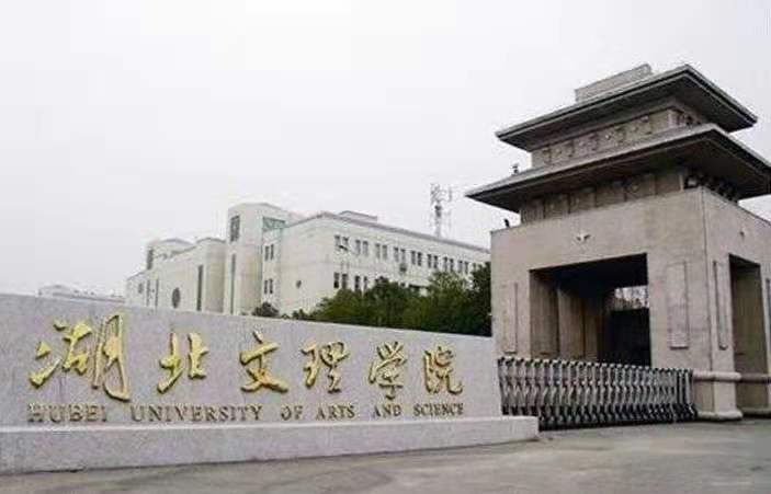 襄阳湖北文理学院改名称,能否提升该校的品牌和档次?