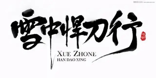 《雪中悍刀行》一个不一样的江湖