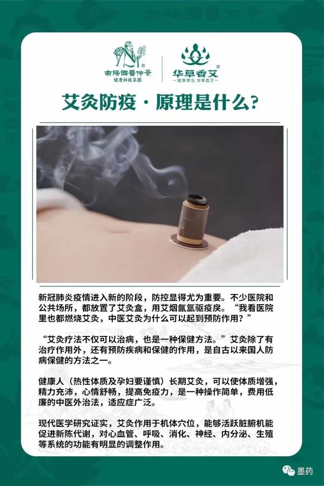 新冠肺炎疫情期间 防控是非常重要的 不少医院公共场所,都防治的艾灸