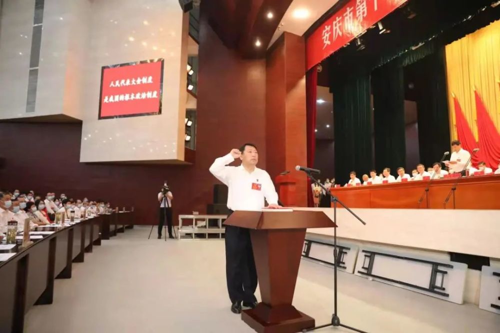 张君毅当选安庆市市长
