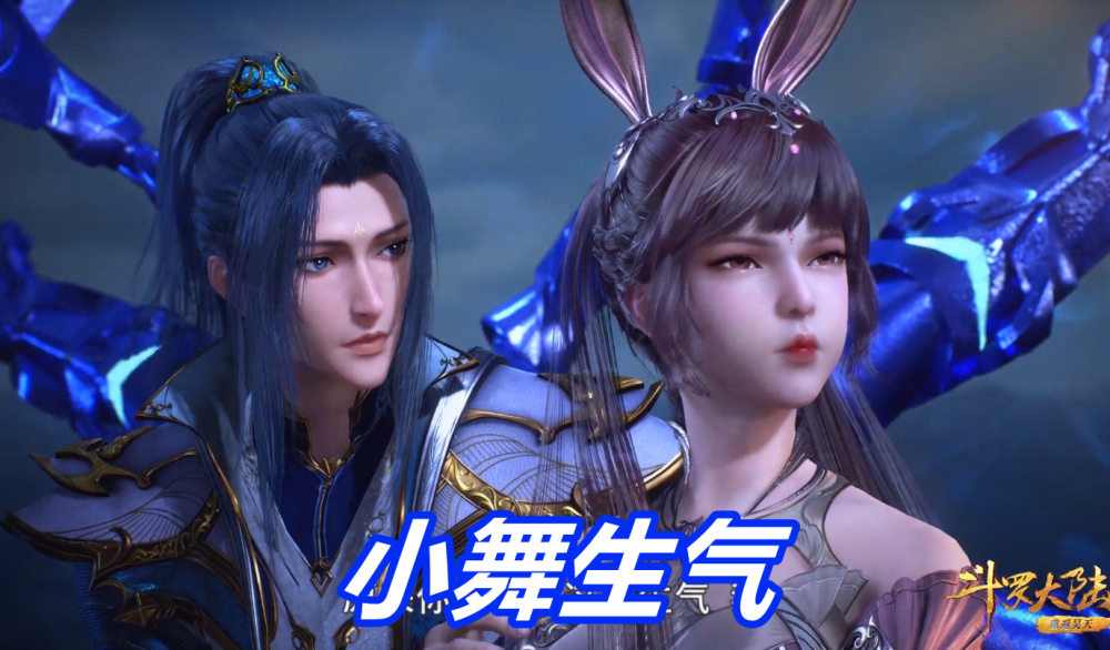 斗罗:小舞生气竟然咬唐三,玄机建模好真实,嘴里的口水都看得见