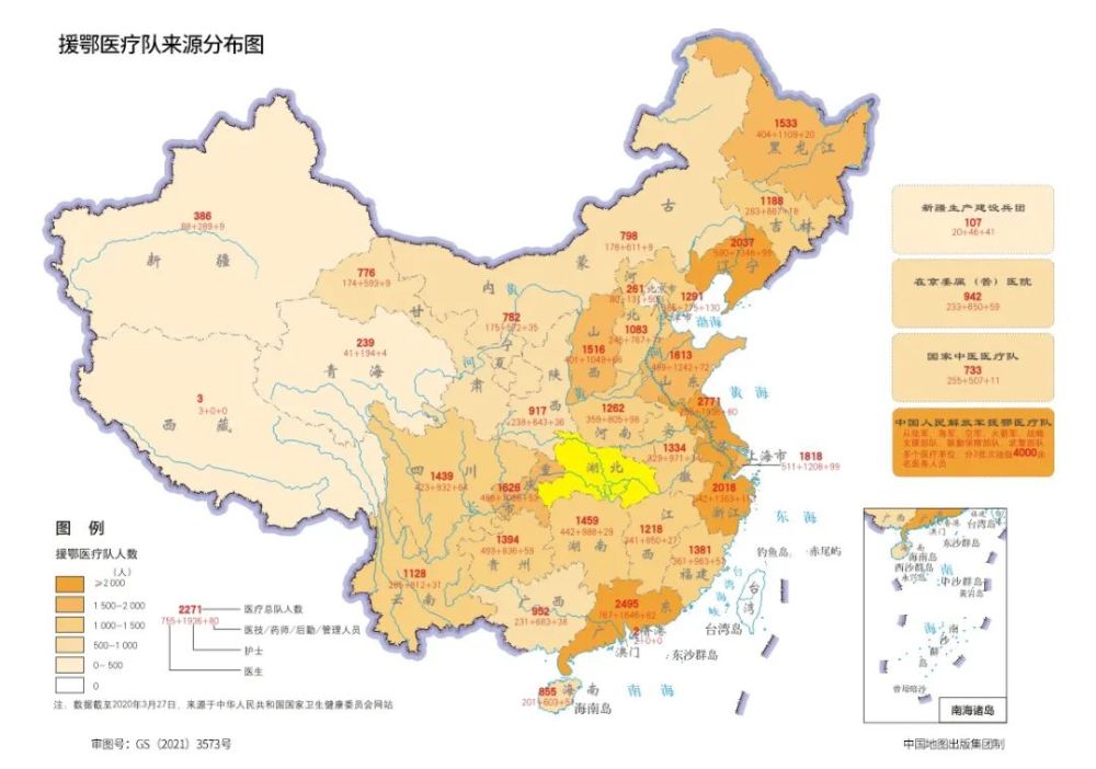 地图上的党史(60)|援鄂医疗队来源分布图