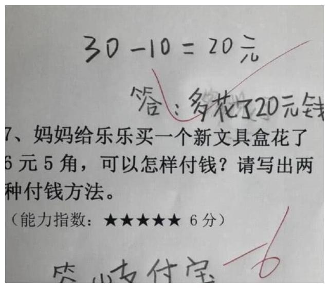 小学生倒数第一名试卷笑点满满改卷老师气到手抖这智商咋教