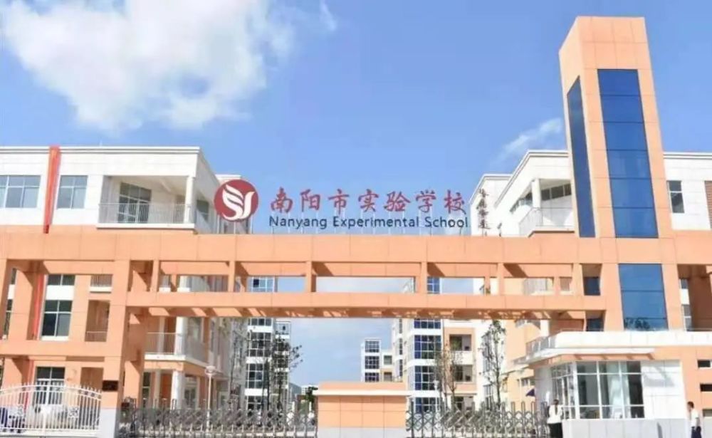 南阳市三中,实验学校,实验中学,十三中北,十九中学校