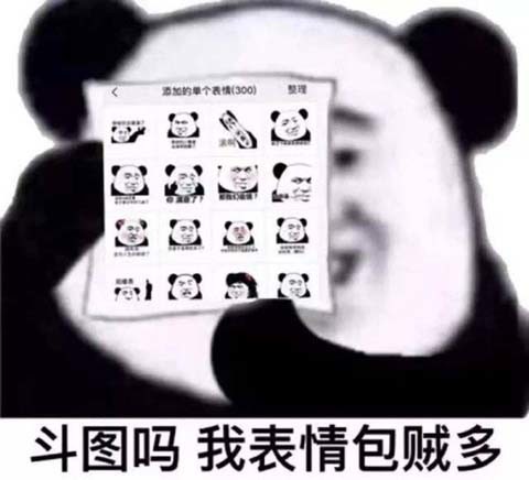 表情包～给我20块钱,从你的嫁妆里面扣!