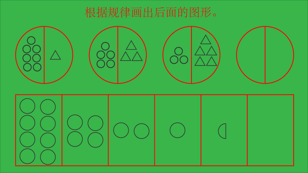 规律填图就是根据已知图形的变化规律,按照规律接着画下去_腾讯新闻