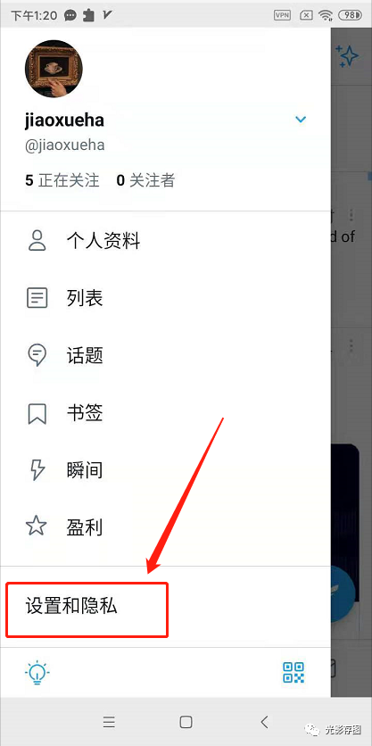 "twitter 小技巧"如何用手机解除推特敏感内容教学