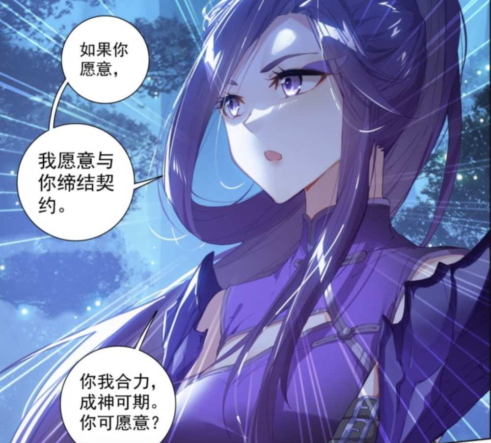 终极斗罗遵从兽神帝天的遗愿翡翠天鹅献祭地狱魔龙王跟随