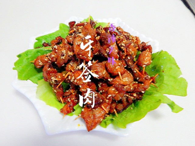 牙签肉做法