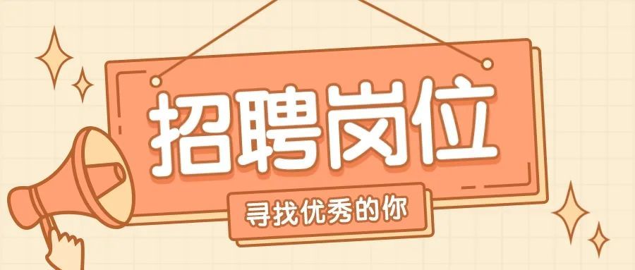 教委招聘_中共河南省委网络安全和信息化委员会办公室直属事业单位2019年公开招聘工作人员方案