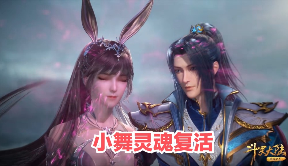 小舞咬唐三细节曝光,小表情尽显凶狠,女生的善变被实力演绎
