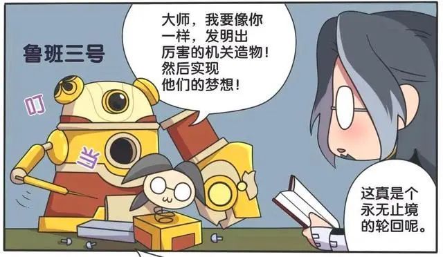 王者荣耀漫画你知道的鲁班大师的一到七号都是什么样子的吗