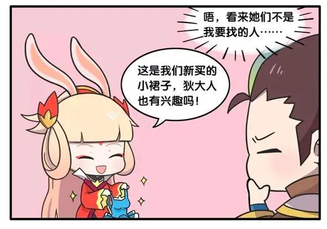 王者荣耀漫画:狄仁杰对公孙离的小裙子感兴趣,还要拿过来看看?