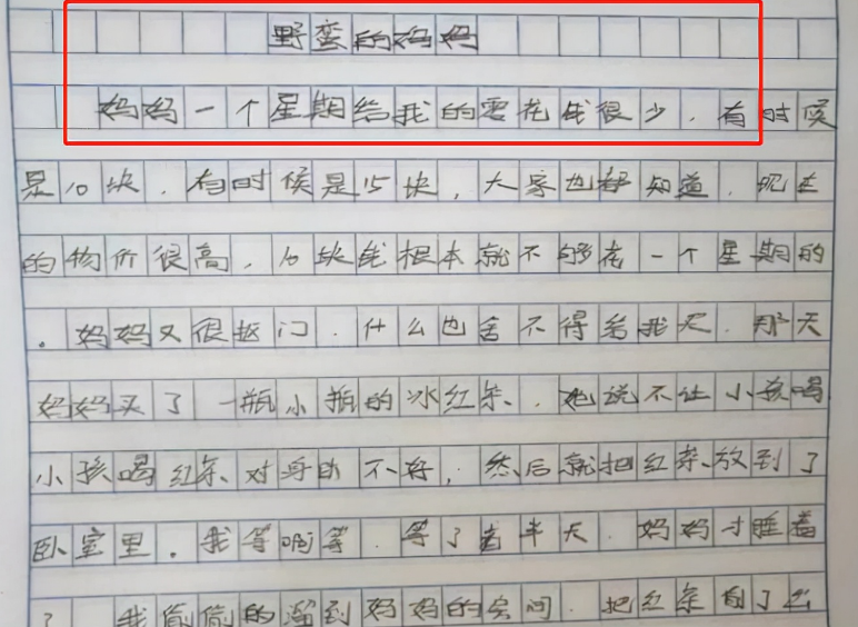 小学生作文《我的妈妈》,老师看后爆笑,网友调侃德云社需要你