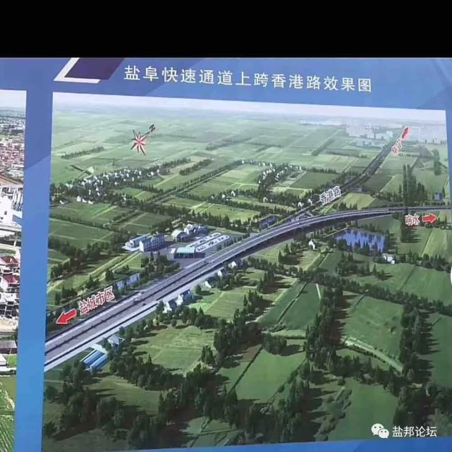 28日盐阜快速通道开工:盐阜快速通道南起亭湖!