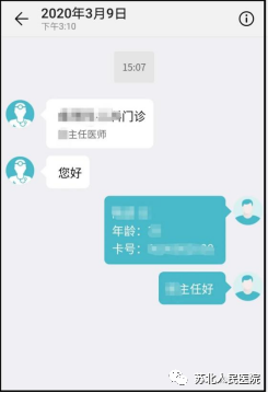 线上云门诊|心血管病患者"足不出户"就把病给看了