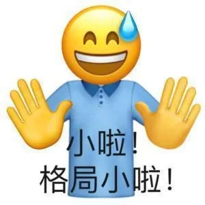 阴阳怪气汗颜表情包