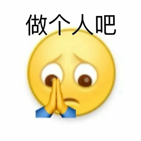 "阴阳怪气汗颜表情包"