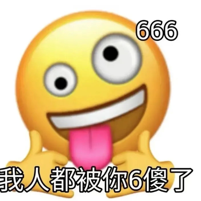 "阴阳怪气汗颜表情包"