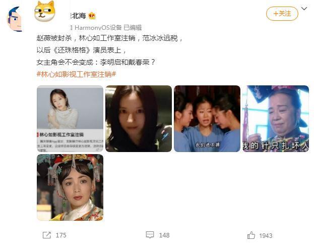 林如也注销工作室?范冰冰赵薇相继出事,容嬷嬷原来才是大好人!