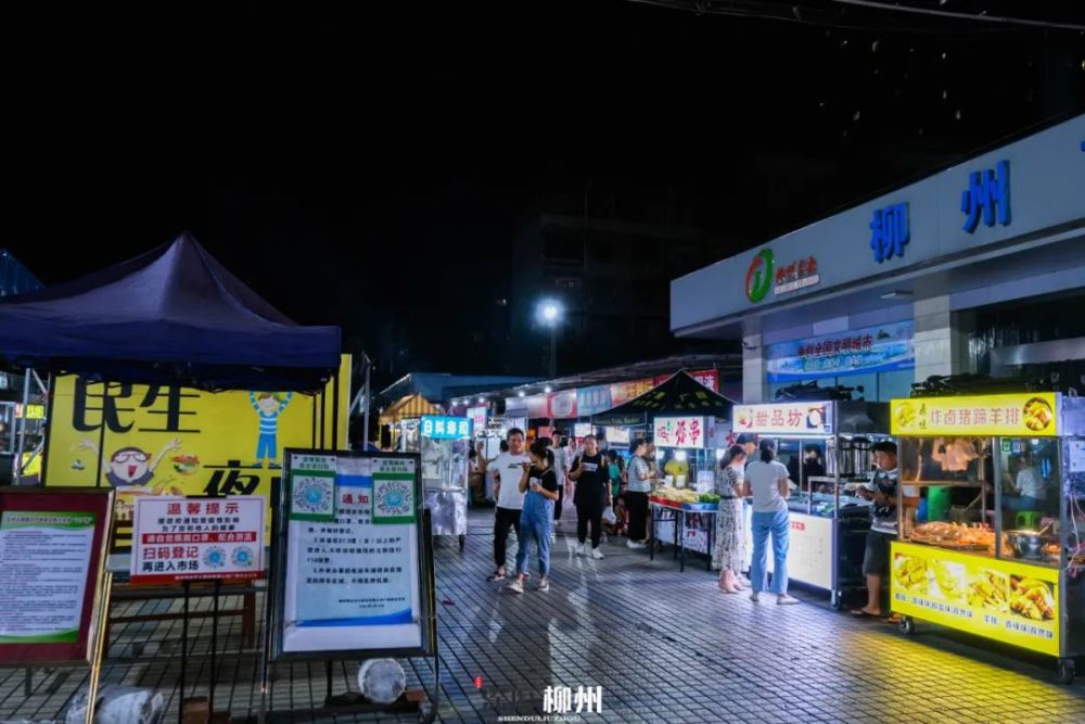 市中心这个新晋网红夜市90的柳州人还不知道