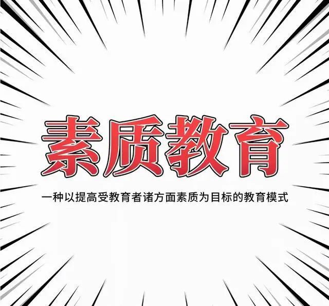 整顿培训机构取消培训辅导能实现素质教育吗好处还是坏处多