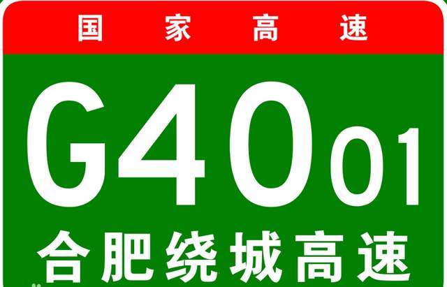 合肥绕城高速,像是围墙,把合肥圈住了