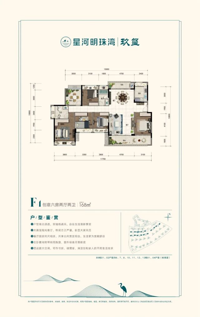 逐鹿绿茵 奔向未来丨普宁市第四届中小学生"星河明珠湾杯"校园足球赛