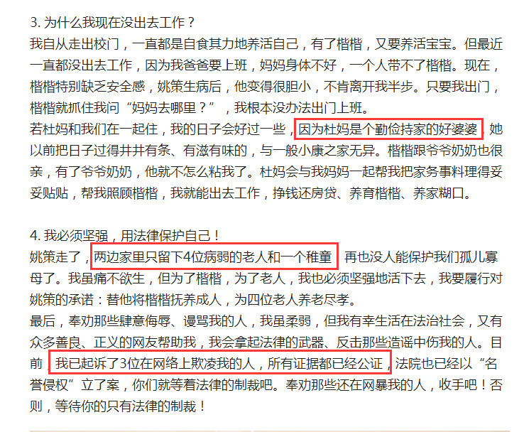 熊磊发文暗指许敏:毫无底线曝光聊天记录,公开支持小流氓骂杜妈