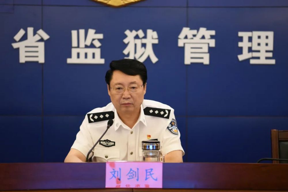河北省监狱管理局召开全省监狱系统先进事迹报告会
