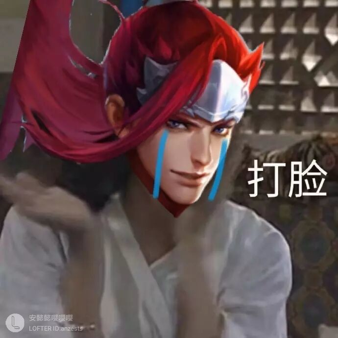 韩信有点怪的表情包(2):这该死的魅力!