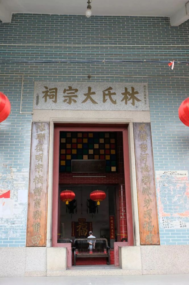 重建林氏大宗祠的碑序. 自古以来,凤池文人辈出.