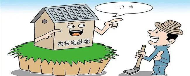 在农村自建房,需要宅基地咋办?5个条件可申请,4个问题