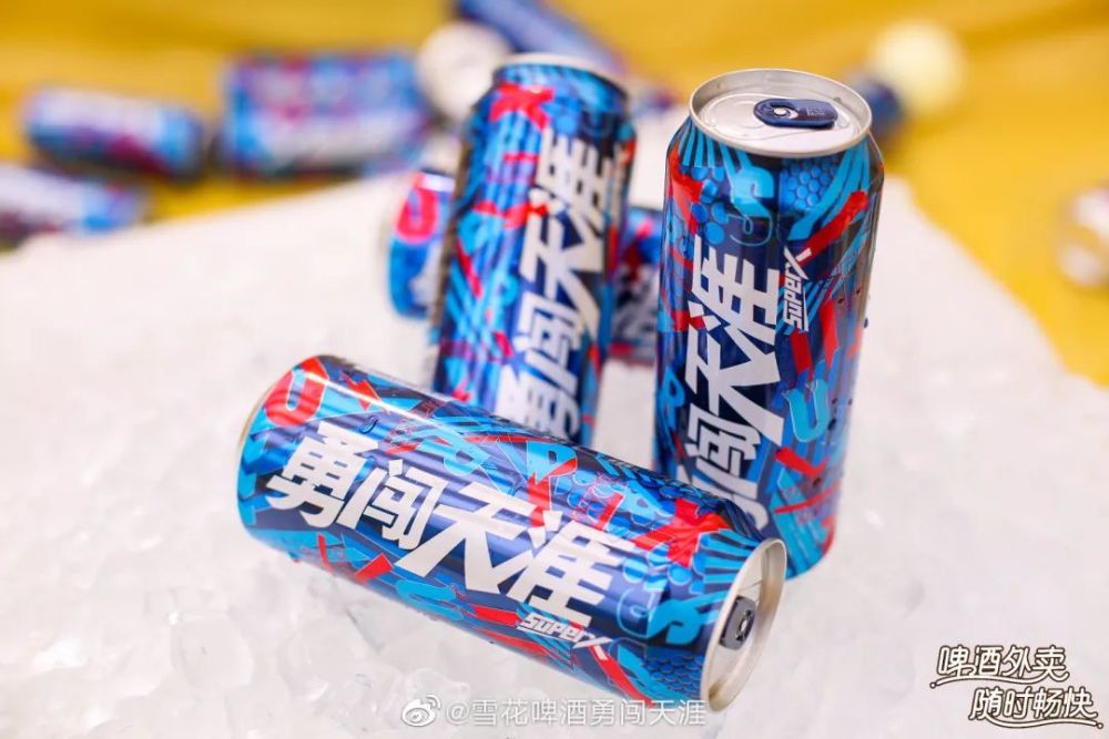 雪花勇闯天涯super x品牌升级!新包装诠释z时代年轻态度!